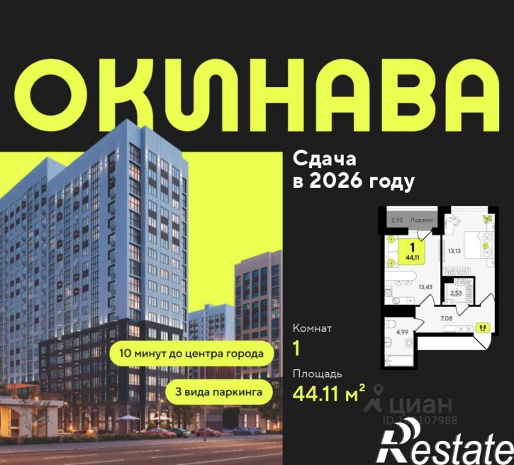 1-комн квартира в новом доме улица Разведчика Кузнецова, 10,  д. 10