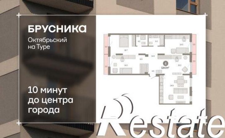 4-комн квартира в новом доме Томская улица, 52 к5,  д. 52 к5