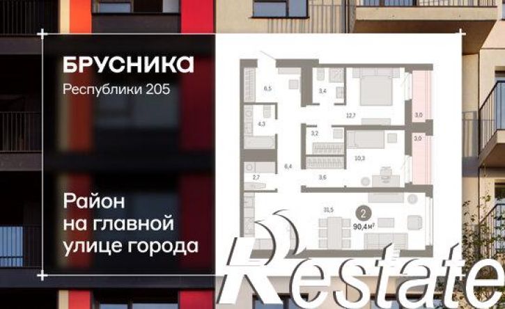3-комн квартира в новом доме улица Республики, 205 к3,  д. 205 к3