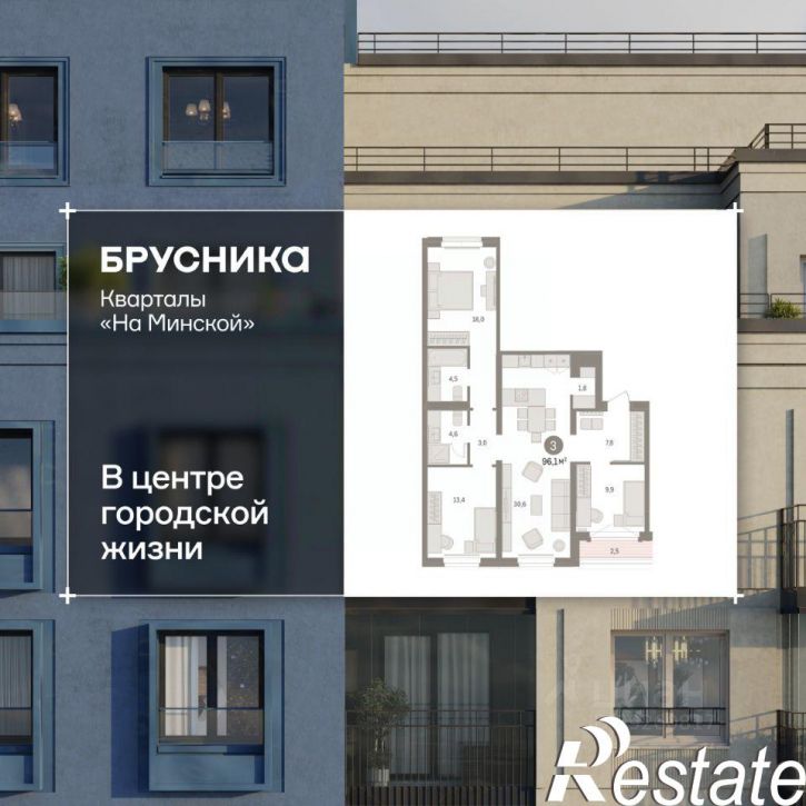 3-комн квартира в новом доме Минская улица, 92,  д. 92