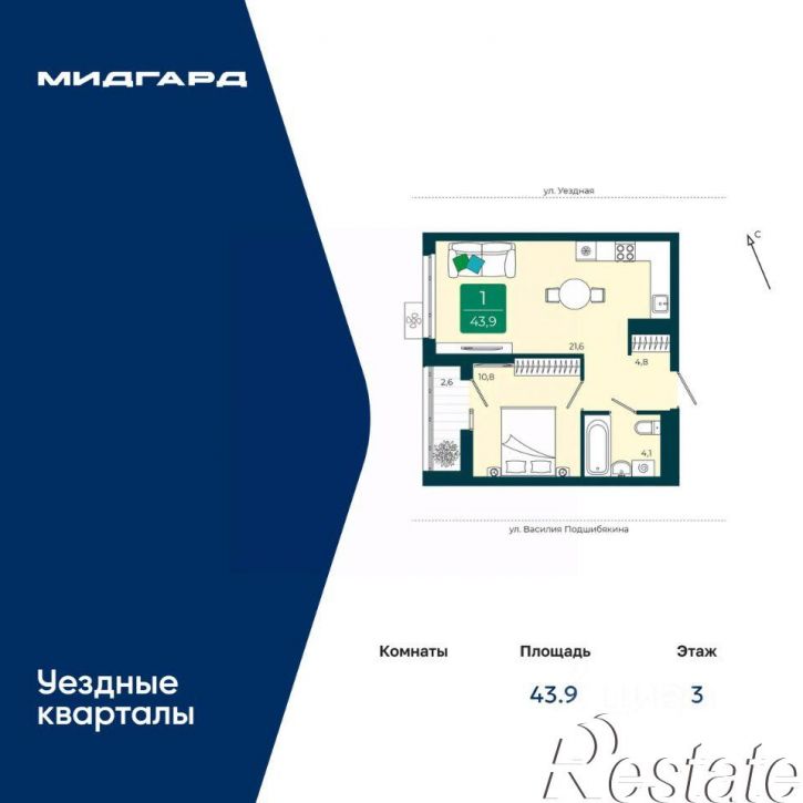 1-комн квартира в новом доме улица Василия Подшибякина, 9/7,  д. 9/7