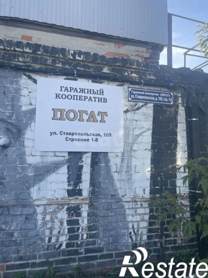 Гараж/парковка Ставропольская улица, 109,  д. 109