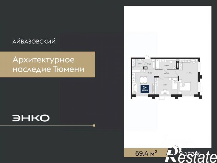 2-комн квартира в новом доме улица Пожарных и Спасателей