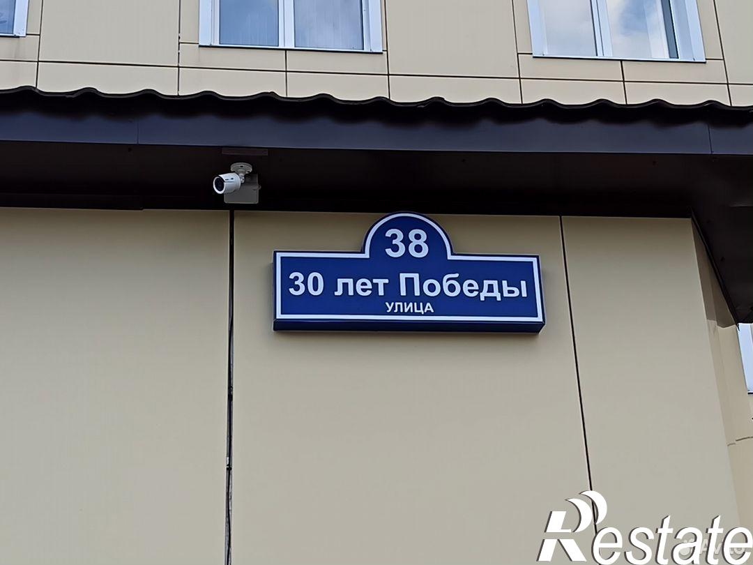 Сдать офис, помещение под офис за 23 625 рублей на улица 30 лет Победы, 38