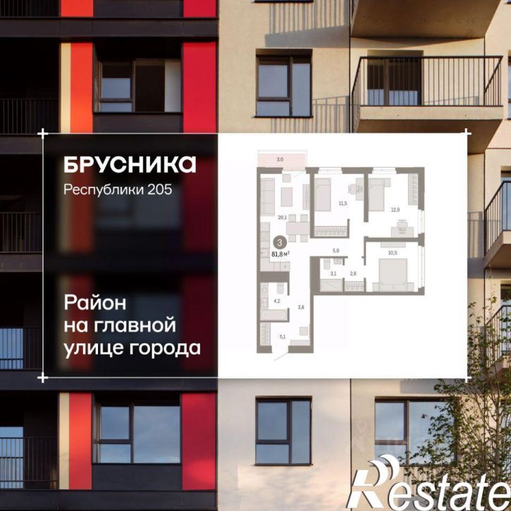 3-комн квартира в новом доме улица Республики, 205 к3,  д. 205 к3