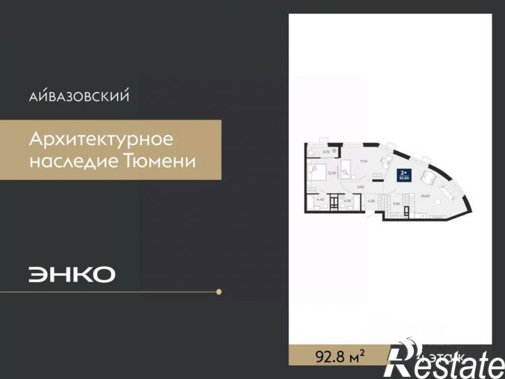 2-комн квартира в новом доме улица Пожарных и Спасателей, 2к1
