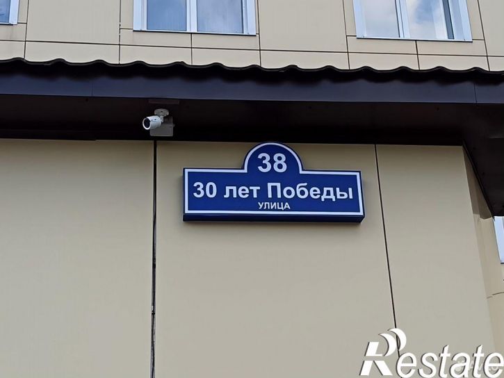 Офис улица 30 лет Победы, 38,  д. 38
