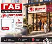 торговое помещение 111 кв м Мурманская улица, 65