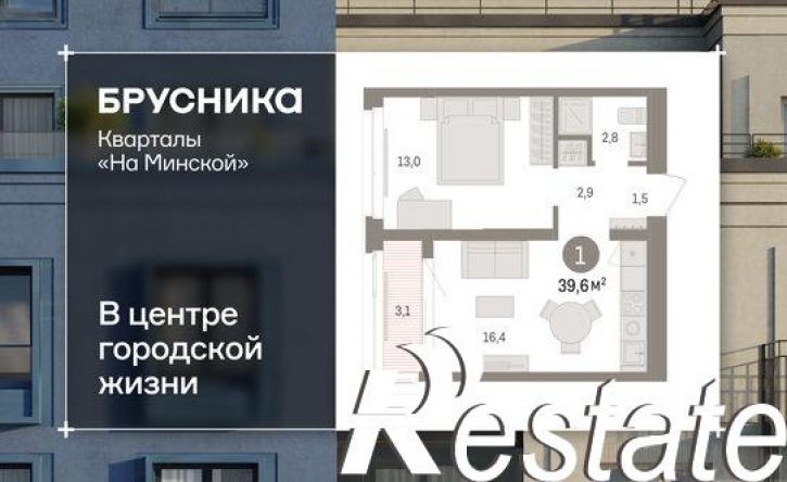 2-комн квартира в новом доме Минская улица, 92,  д. 92