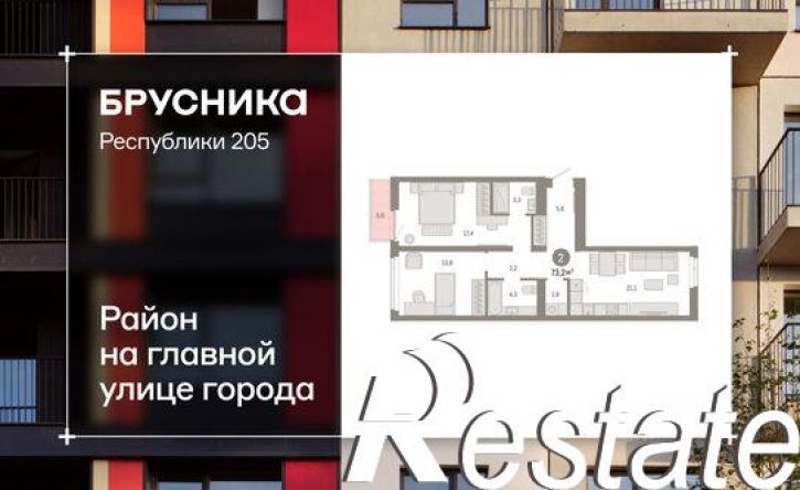 2-комн квартира в новом доме улица Республики, 205 к3,  д. 205 к3