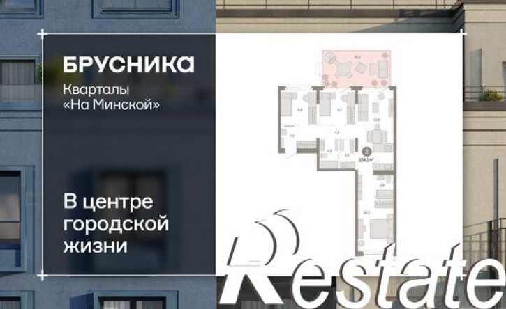 3-комн квартира в новом доме Минская улица, 92 к2,  д. 92 к2