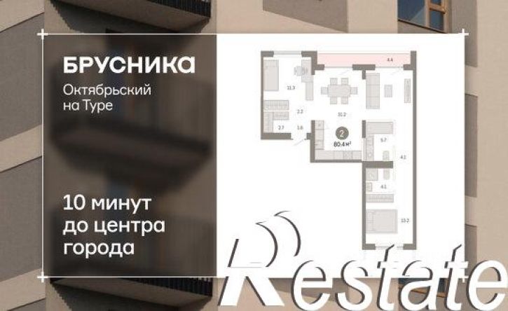 2-комн квартира в новом доме Томская улица, 52 к5,  д. 52 к5