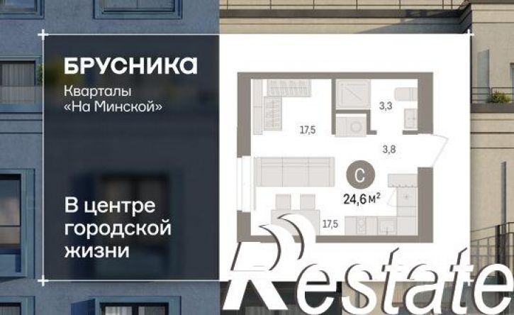 1-комн квартира в новом доме Минская улица, 92,  д. 92