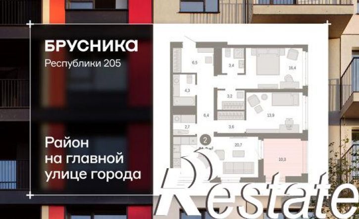 2-комн квартира в новом доме улица Республики, 205 к3,  д. 205 к3