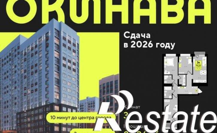 3-комн квартира в новом доме улица Пожарных и спасателей, 8/1,  д. 8/1
