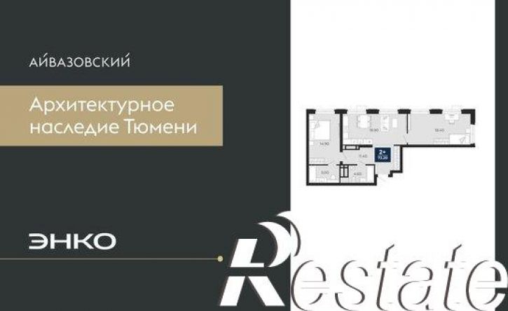 2-комн квартира в новом доме улица Пожарных и Спасателей, 2