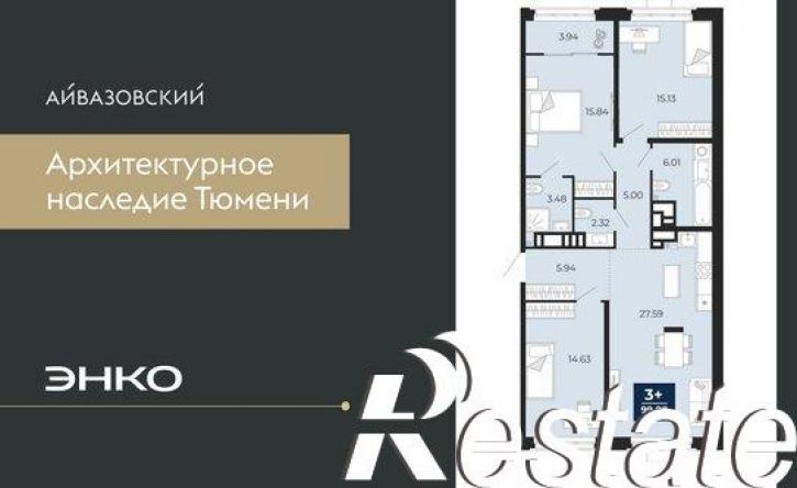 3-комн квартира в новом доме улица Тимофея Кармацкого, 6 к2,  д. 6 к2