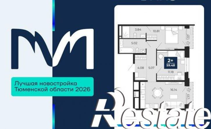 2-комн квартира в новом доме ЖК Мириады