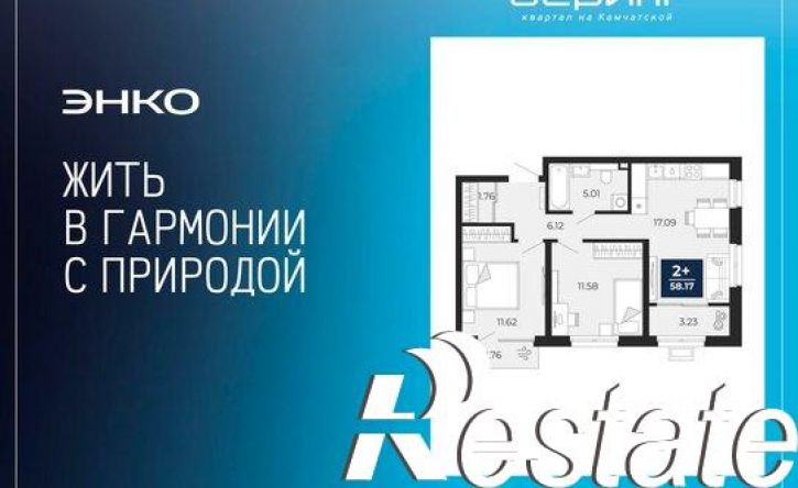 2-комн квартира в новом доме Камчатская улица, 100/2,  д. 100/2