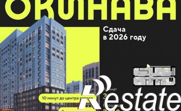 3-комн квартира в новом доме улица Пожарных и спасателей, 8,  д. 8