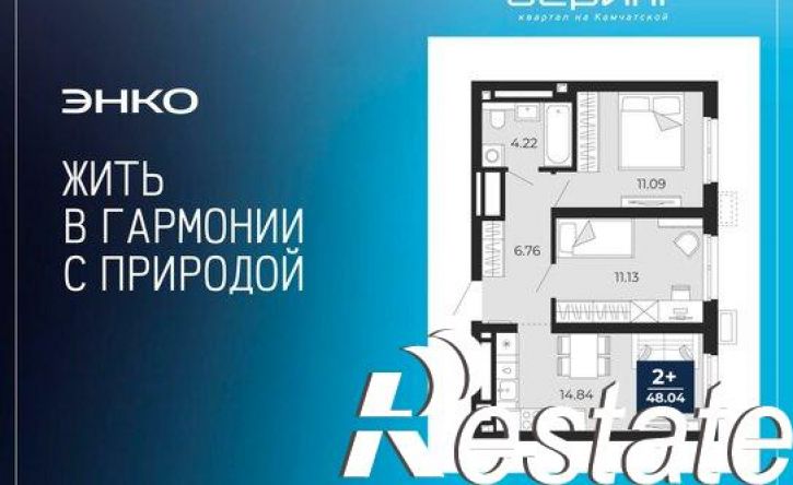 2-комн квартира в новом доме Камчатская улица, 100/2,  д. 100/2