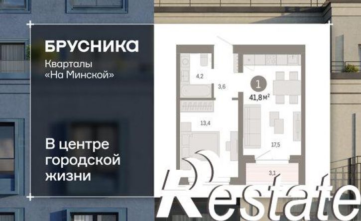 1-комн квартира в новом доме Минская улица, 92 к2,  д. 92 к2