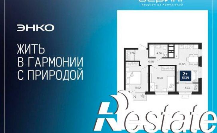 2-комн квартира в новом доме Камчатская улица, 100/2,  д. 100/2