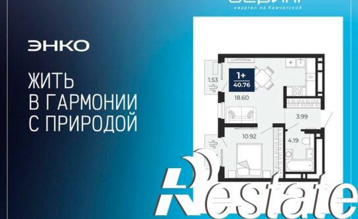 1-комн квартира в новом доме Камчатская улица, 100/2,  д. 100/2