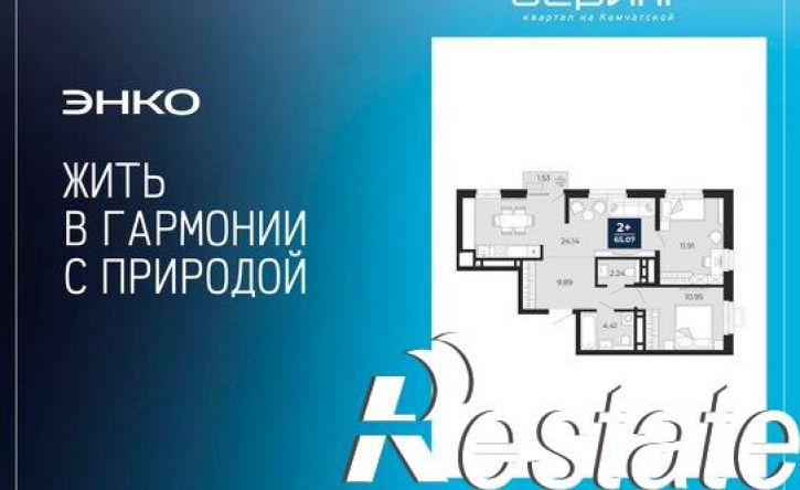 2-комн квартира в новом доме Камчатская улица, 100/2,  д. 100/2