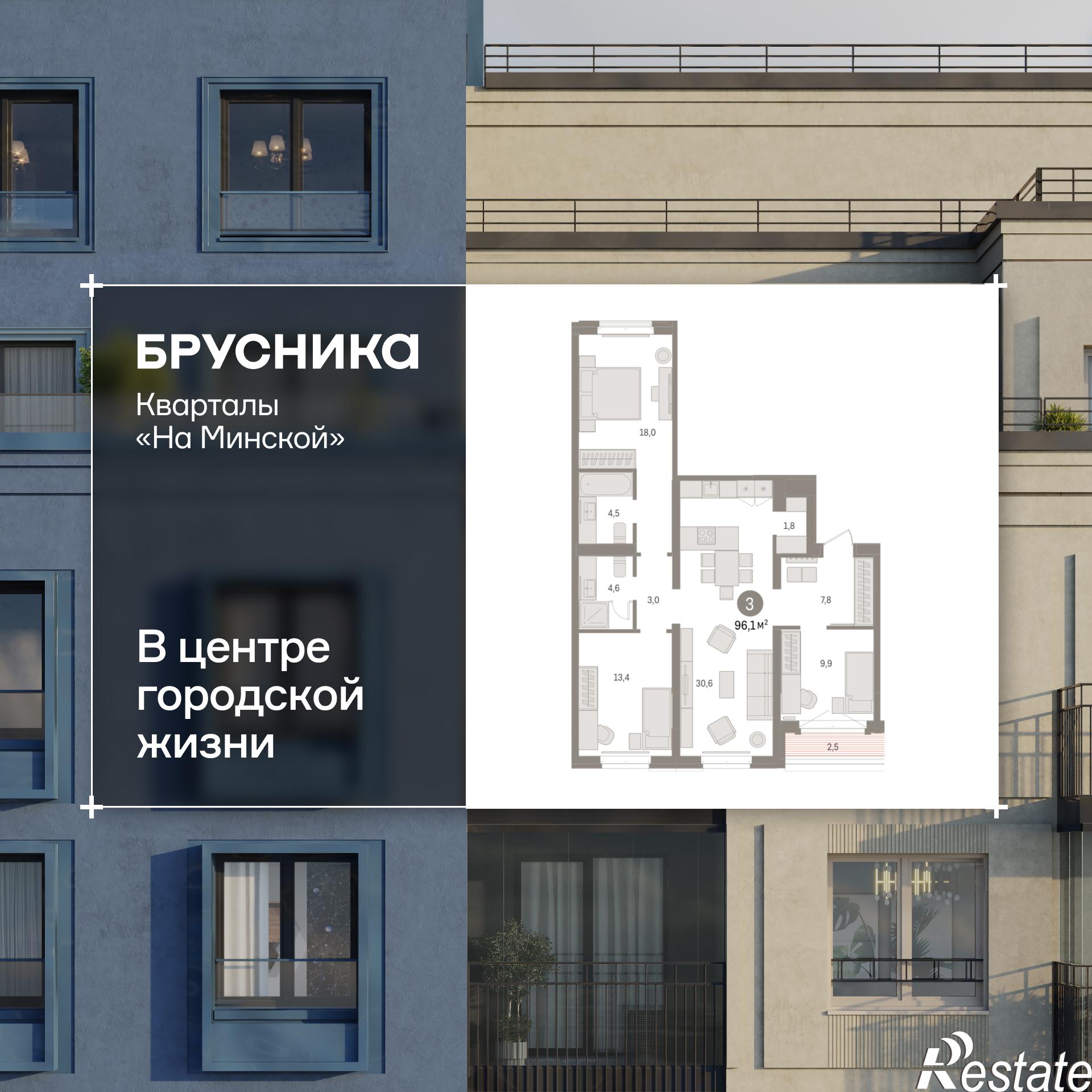 Купить квартиру за 18 680 000 рублей на Минская, 92