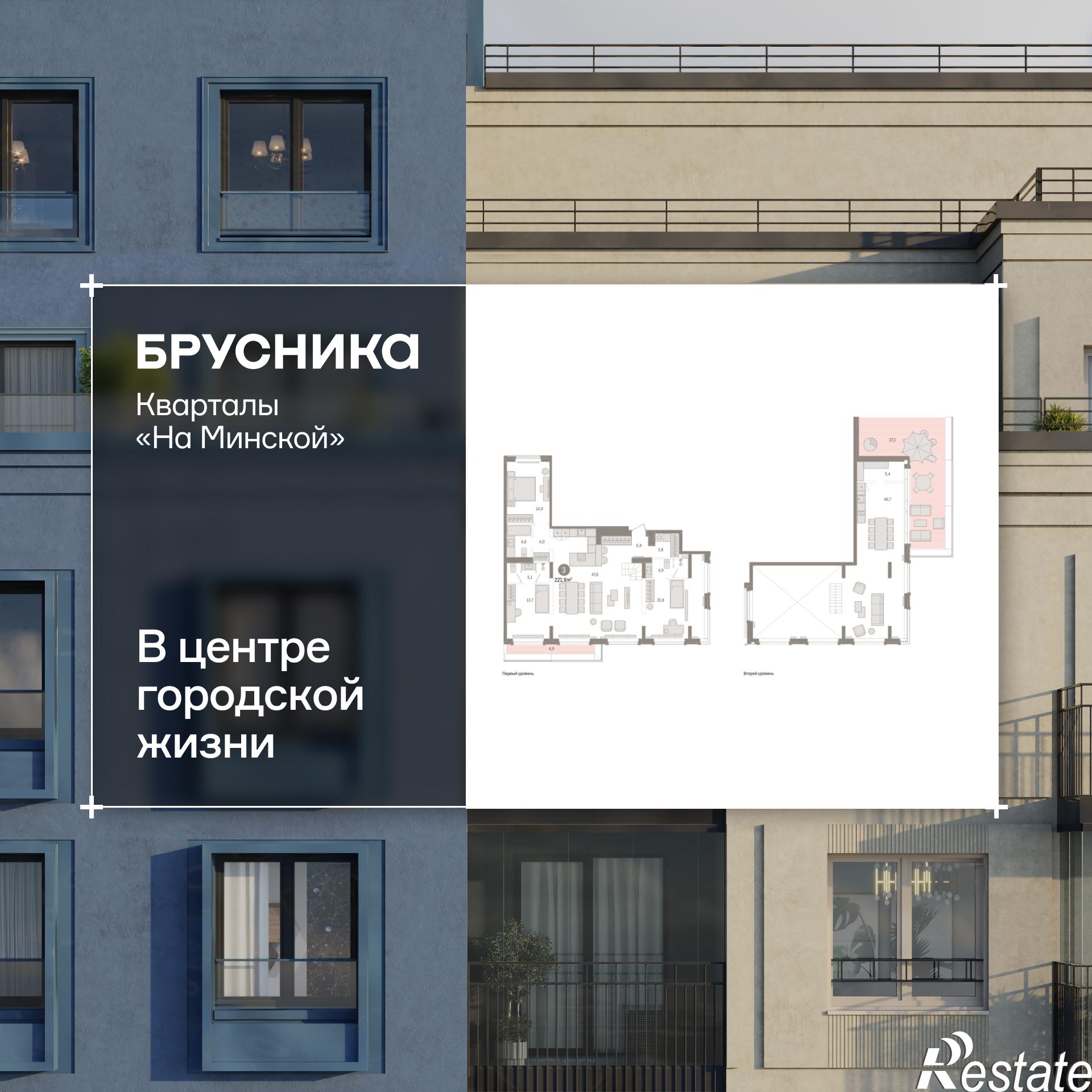 Купить квартиру за 32 980 000 рублей на Минская, 92