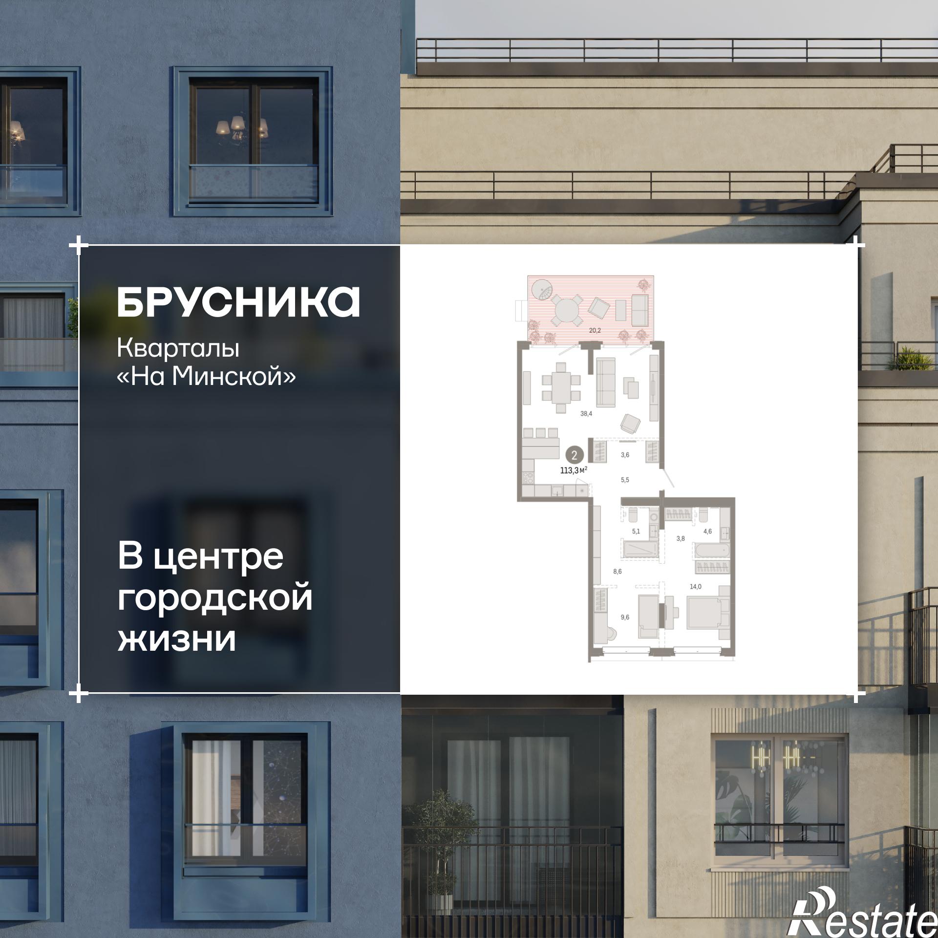Купить квартиру за 18 440 000 рублей на Минская, 92