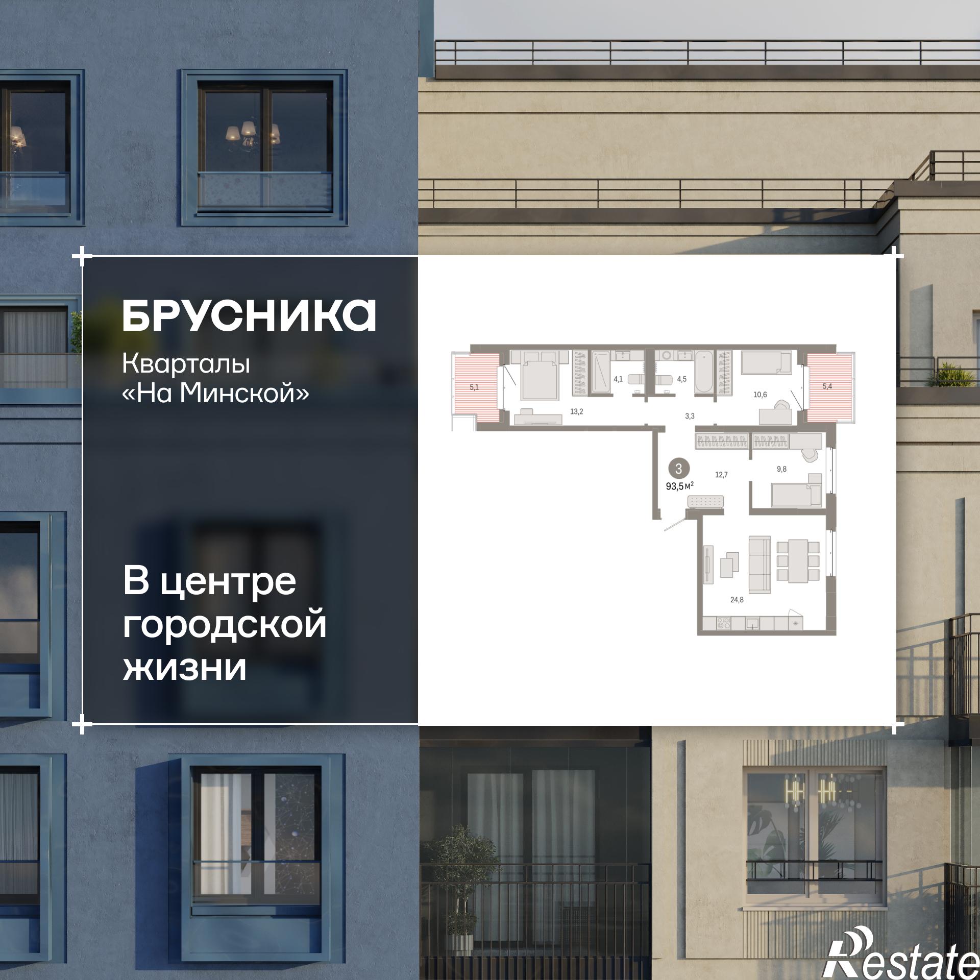 Купить квартиру за 17 330 000 рублей на Минская, 92