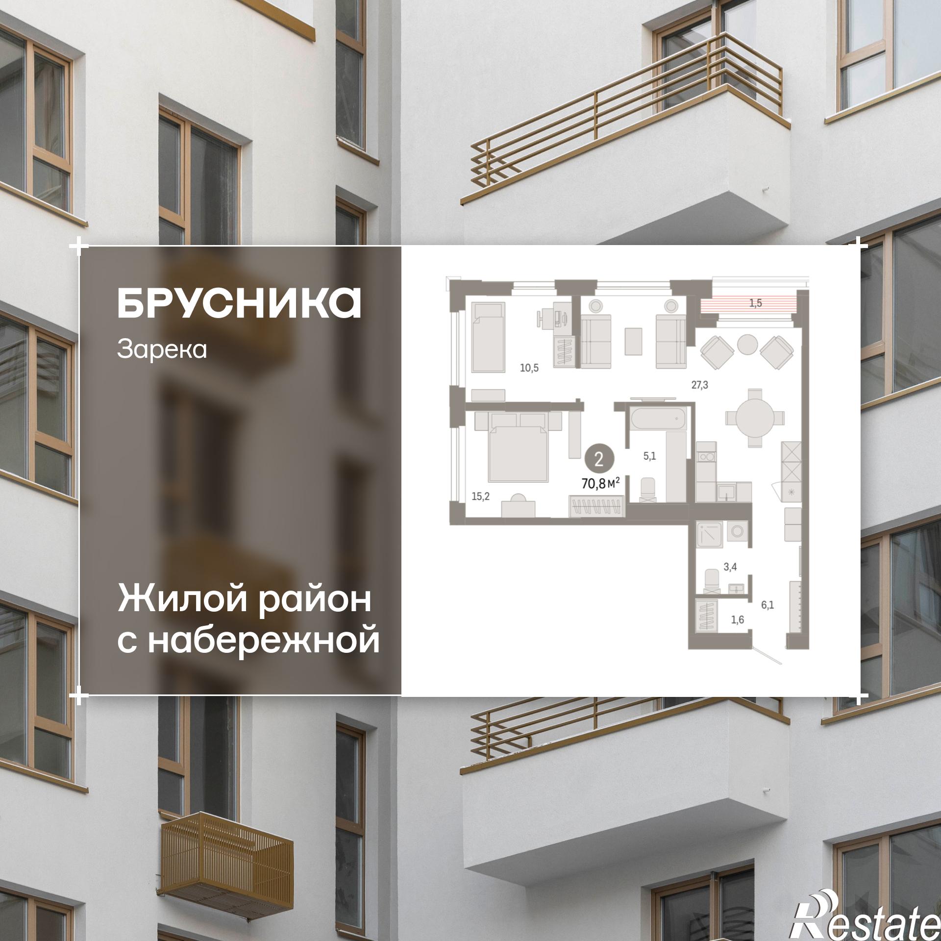 Купить квартиру за 10 800 000 рублей на Мысовская, 22