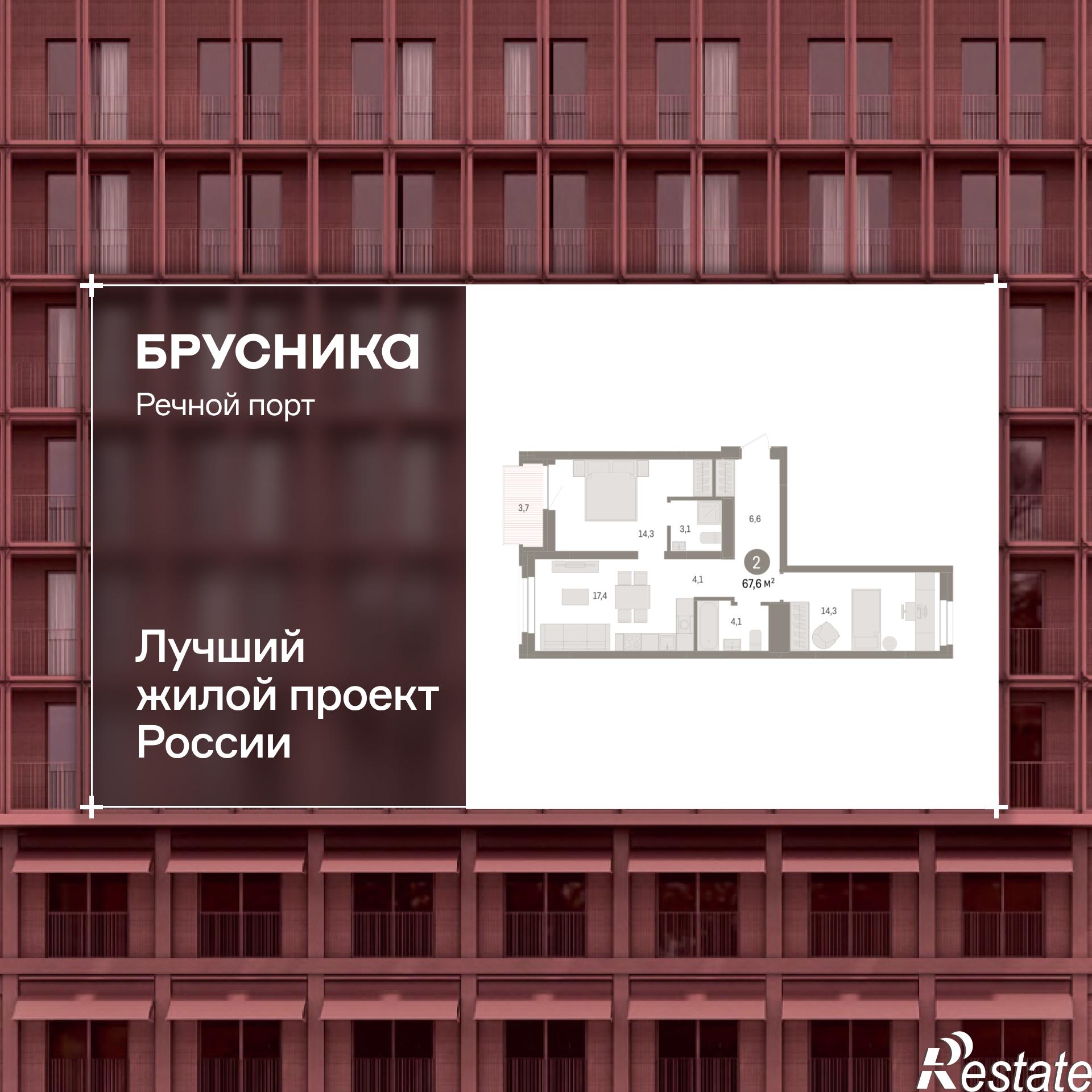 Купить квартиру за 12 880 000 рублей на Причальная, 11