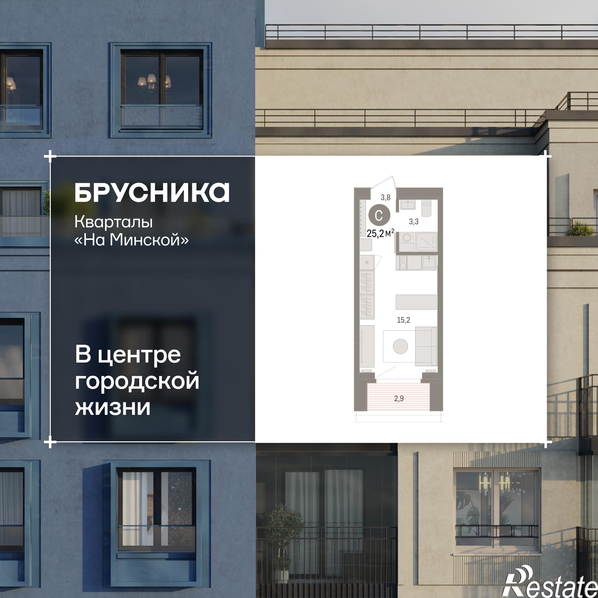 Купить студию за 7 020 000 рублей на Минская, 92