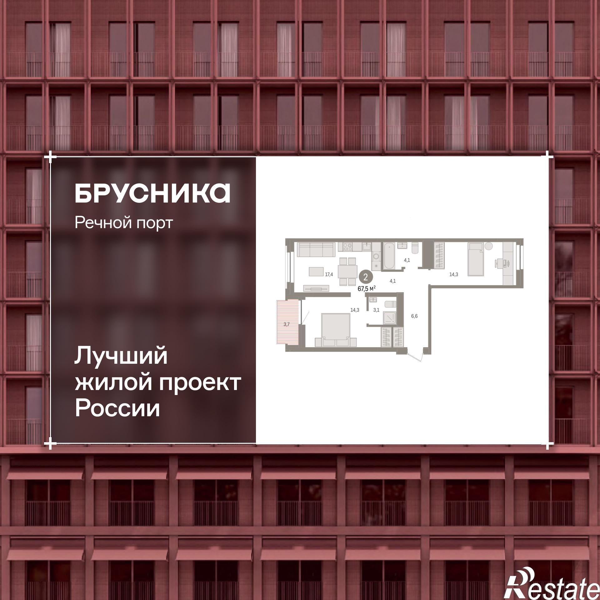 Купить квартиру за 12 960 000 рублей на Причальная, 11