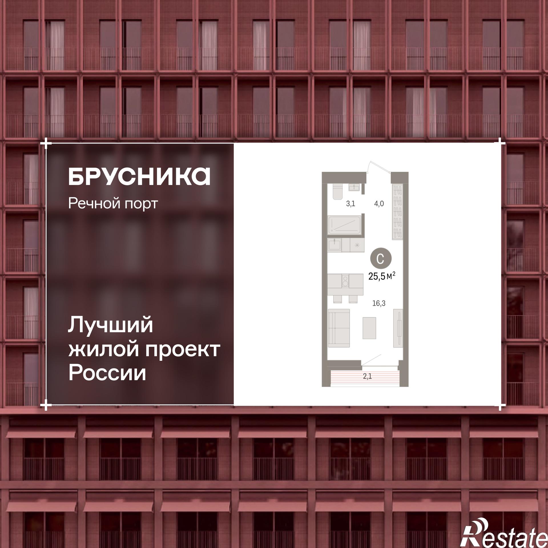Купить студию за 6 900 000 рублей на Причальная, 11