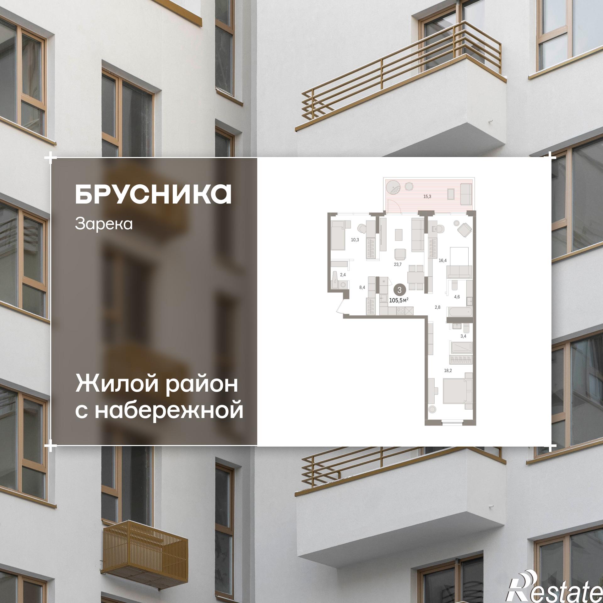 Купить квартиру за 15 700 000 рублей на Мысовская, 22