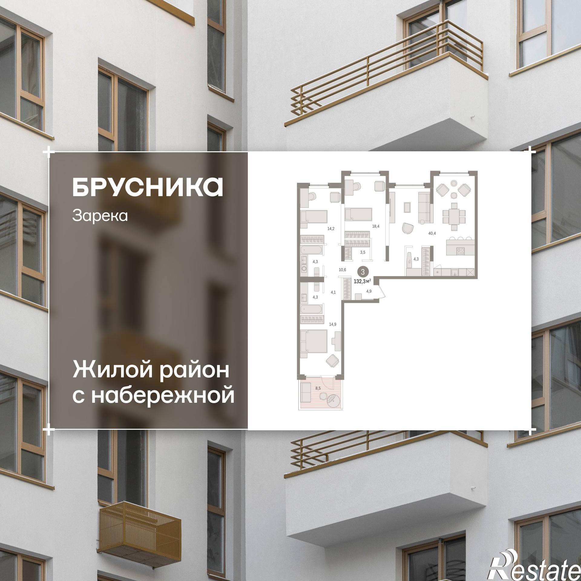 Купить квартиру за 18 140 000 рублей на Мысовская, 22