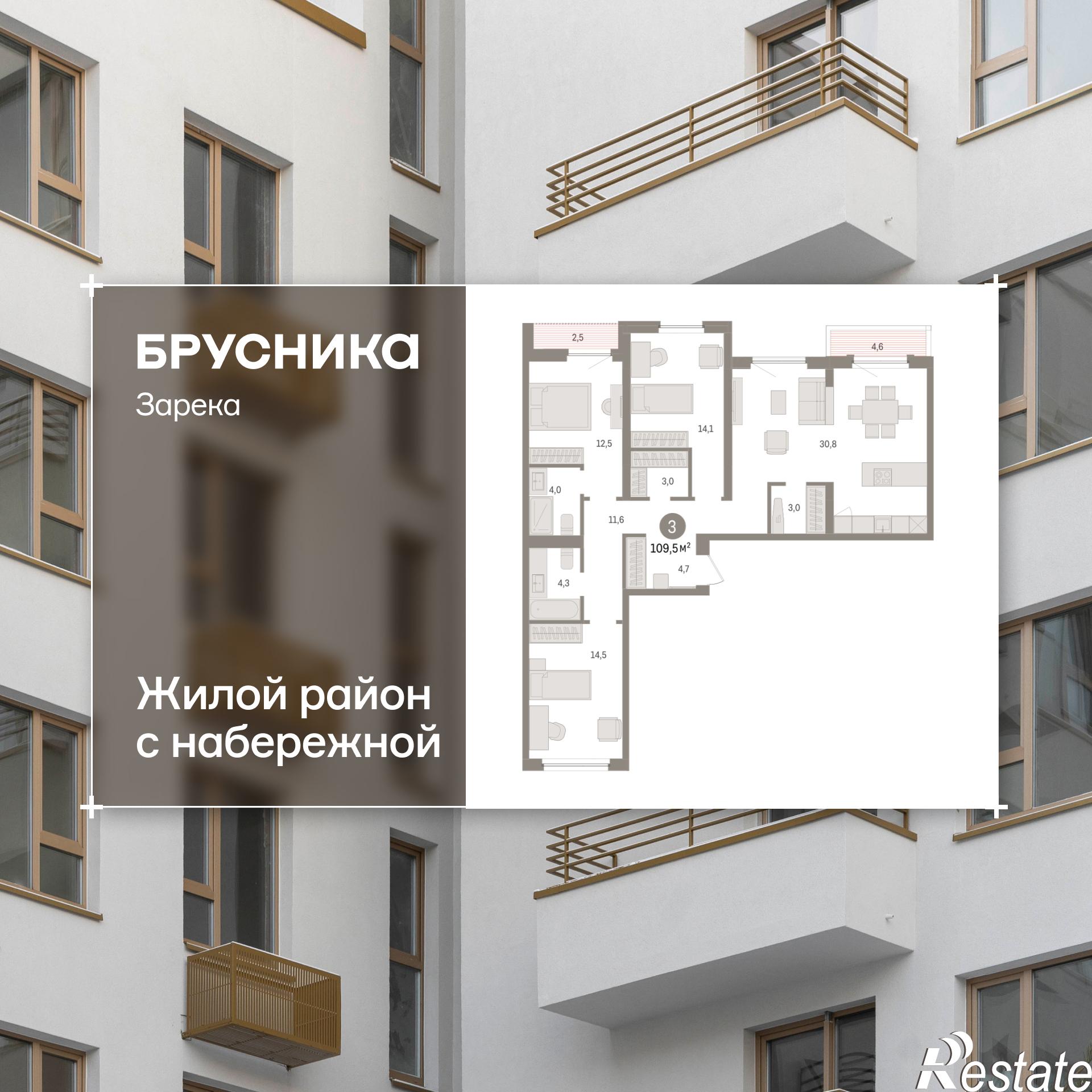Купить квартиру за 17 430 000 рублей на Мысовская, 22
