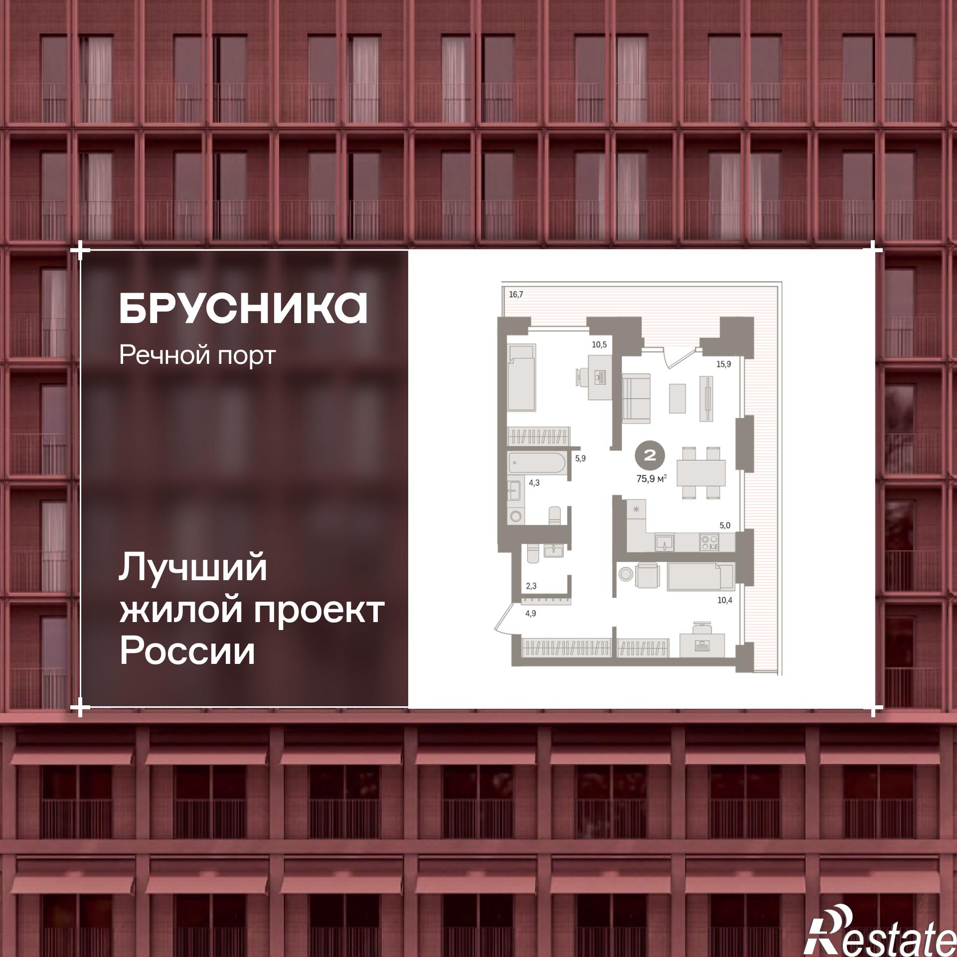 Купить квартиру за 16 200 000 рублей на Причальная улица, 11