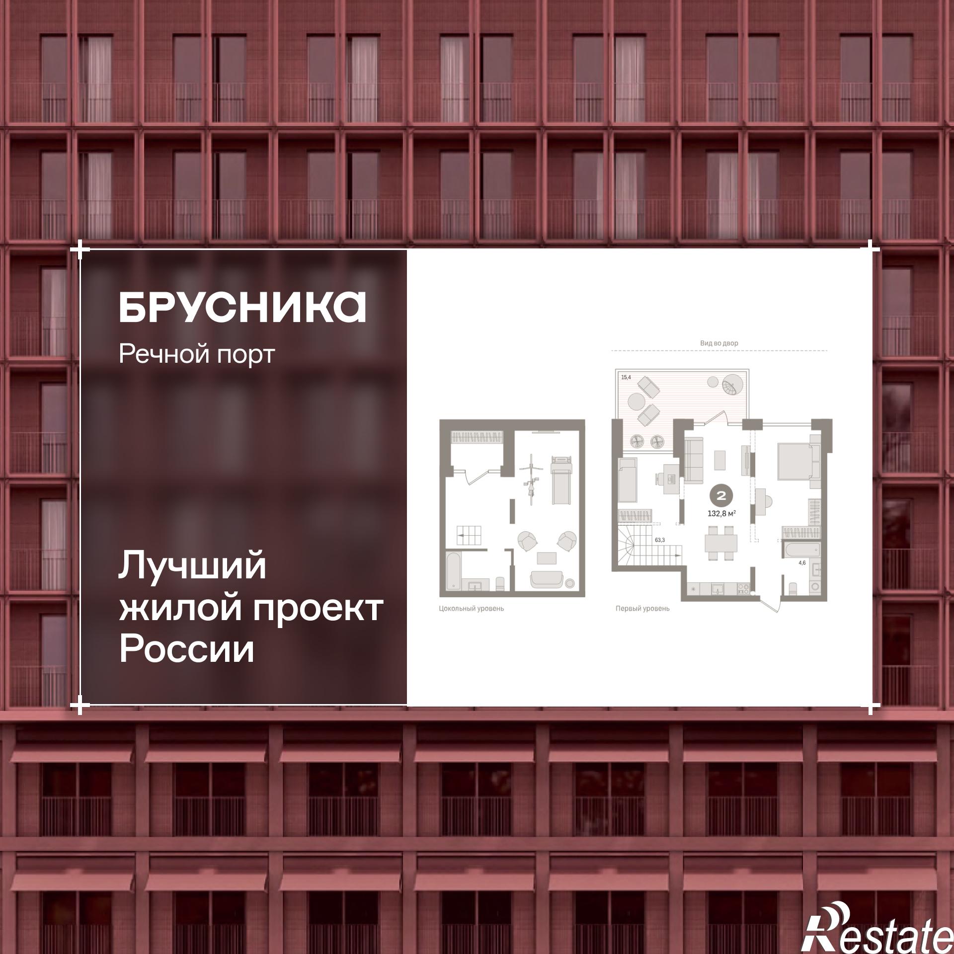 Купить квартиру за 20 400 000 рублей на Причальная улица, 7