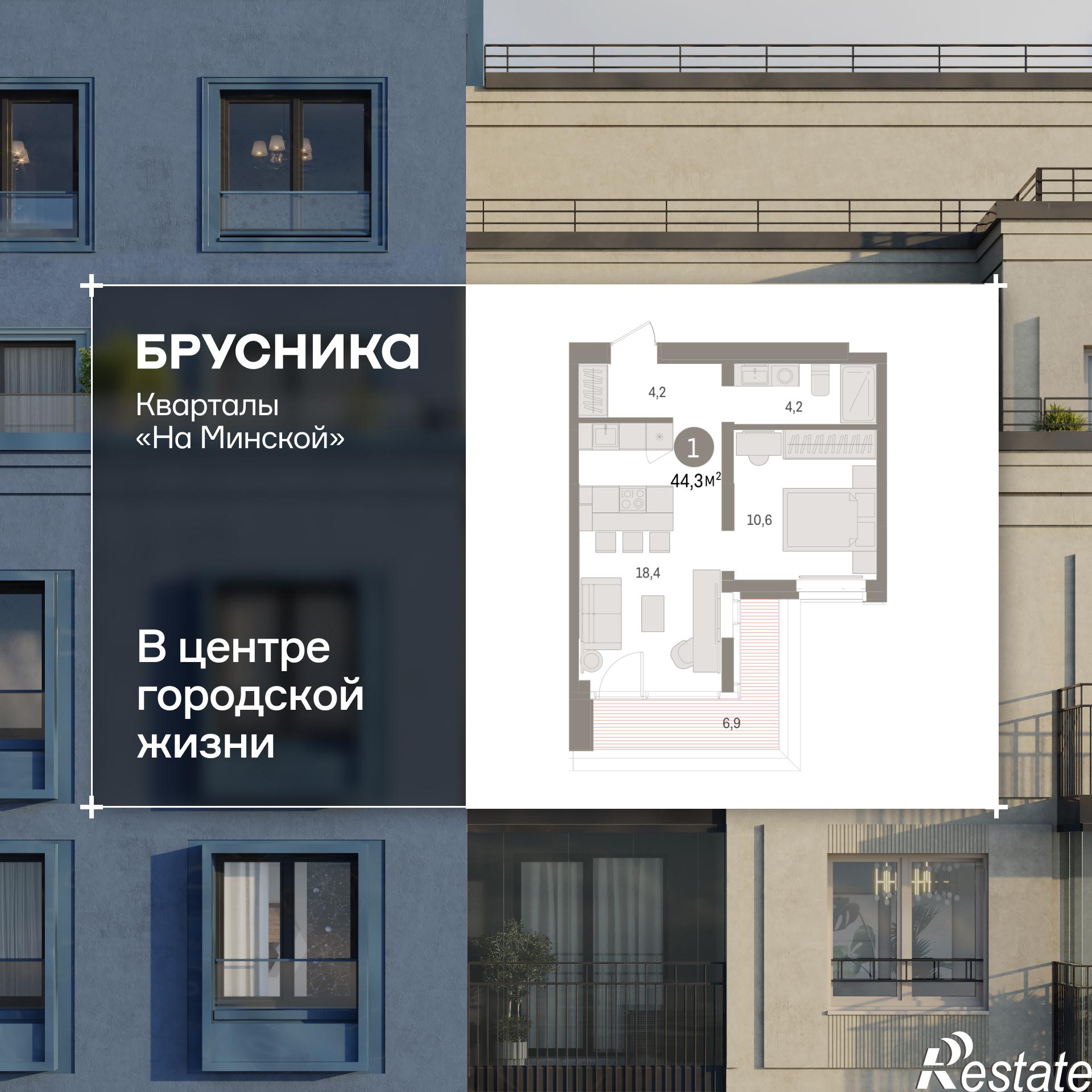 Купить квартиру за 9 980 000 рублей на Минская, 92
