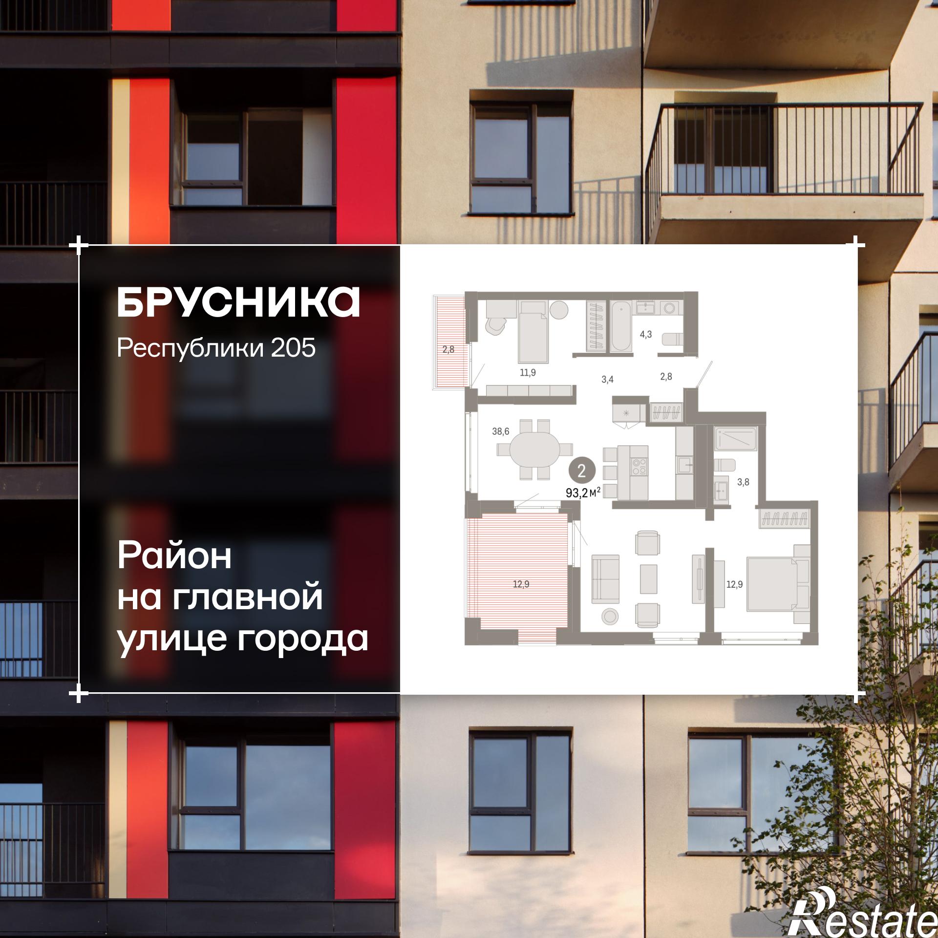 Купить квартиру за 12 050 000 рублей на Республики, 205