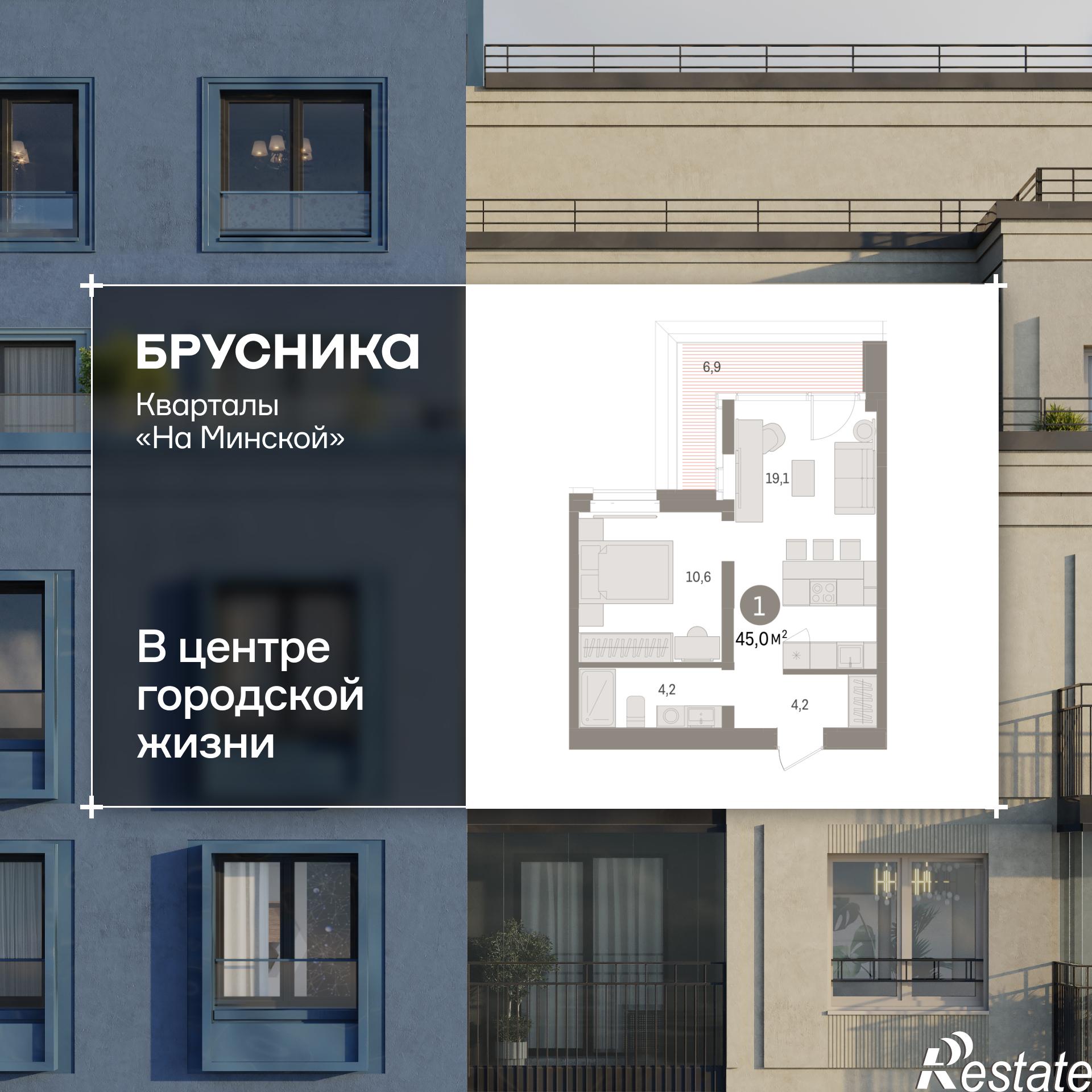 Купить квартиру за 9 540 000 рублей на Минская, 92