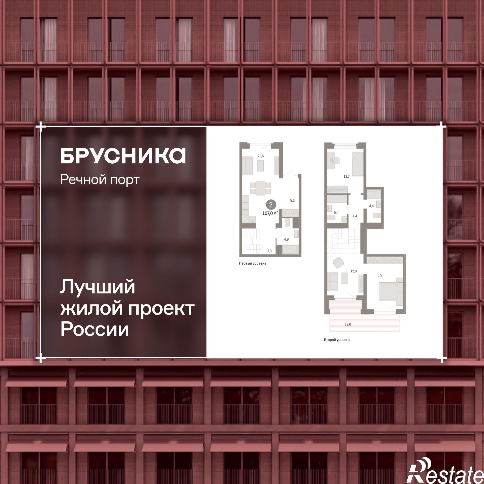 Купить квартиру за 16 750 000 рублей на Причальная, 11
