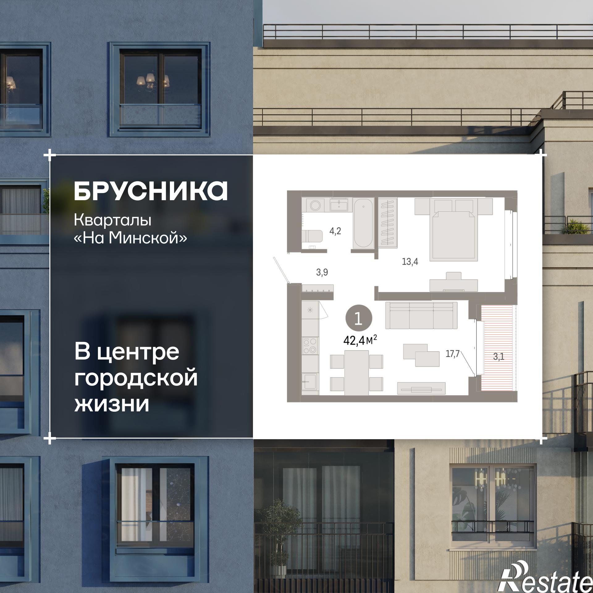 Купить квартиру за 10 360 000 рублей на Минская, 92