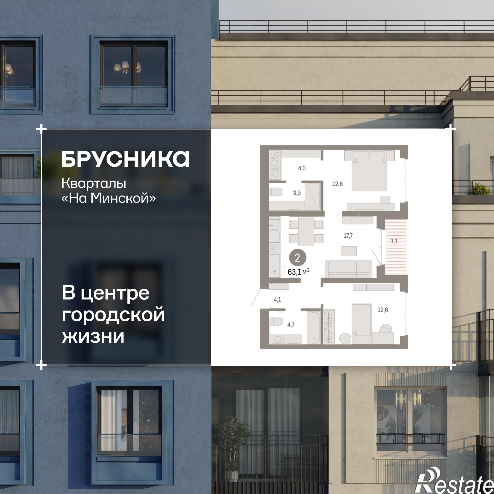 Купить квартиру за 13 520 000 рублей на Минская, 92