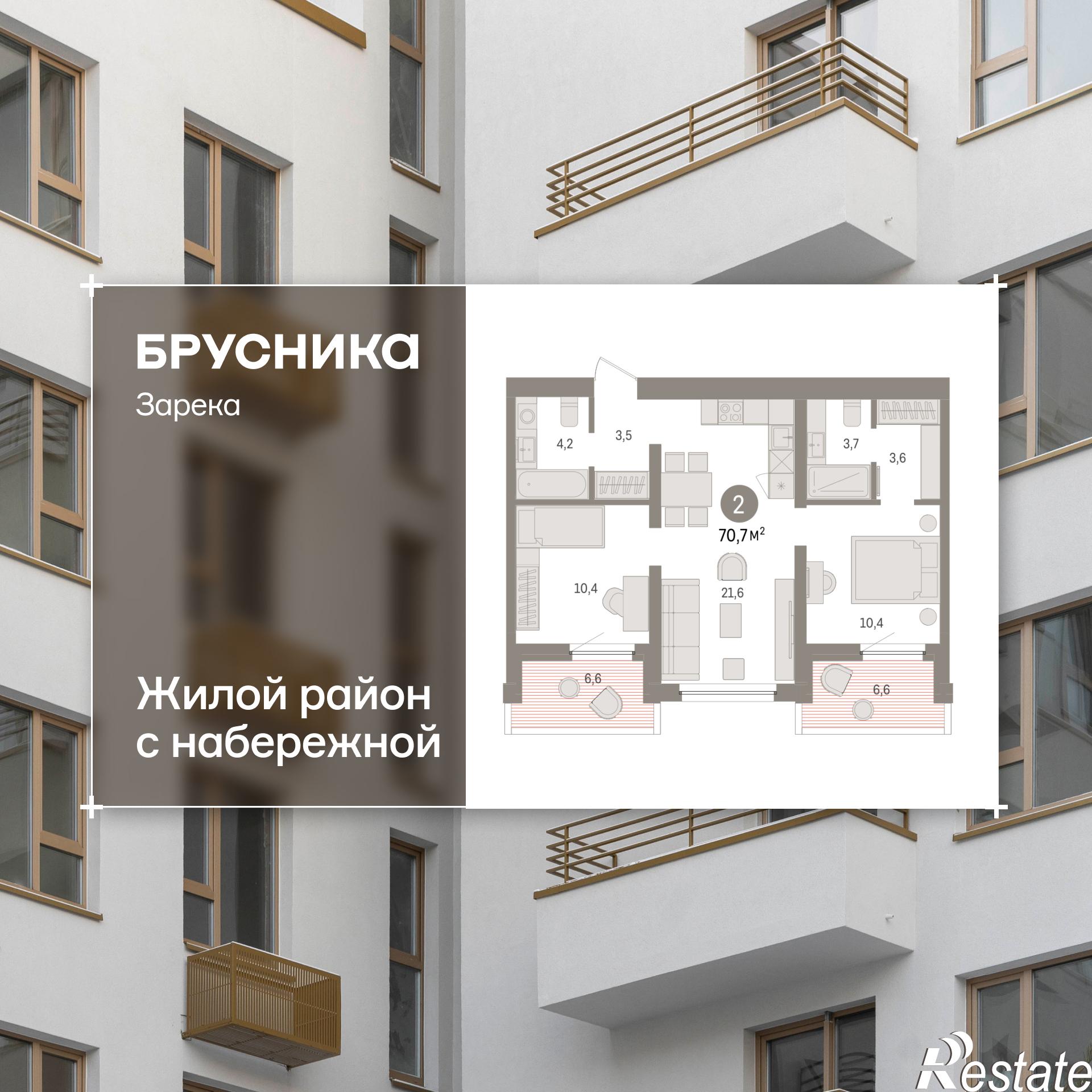 Купить квартиру за 11 730 000 рублей на Мысовская, 22